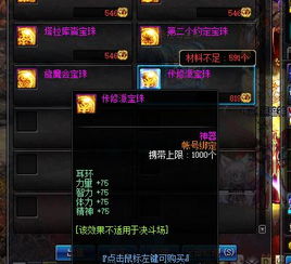 2026DNF宝珠全类型拆解，平民/毕业/攻速流专属附魔精准匹配攻略