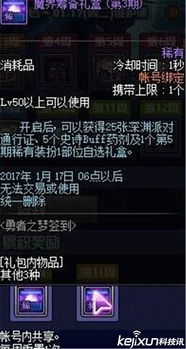 2026DNF签到奔跑全类型解析，如何匹配需求拿满所有稀缺奖励？