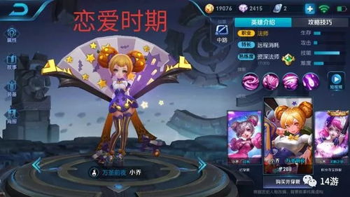 小乔纯白花嫁独家解析，情人节限定史诗皮，入手价值/特效/抢返场攻略全揭秘