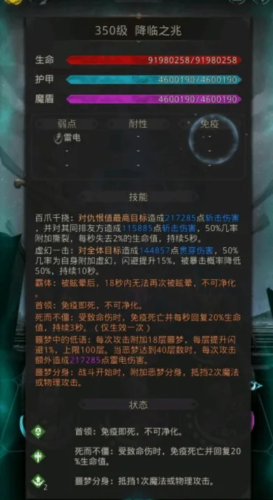 泪之呼唤硬核魂系通关秘籍，BOSS弱点拆解+专属毕业装备搭配+隐藏剧情解锁