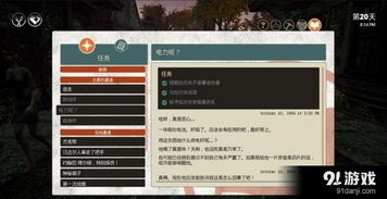 少数幸运儿独家通关指南，生存解谜技巧、剧情分支与隐藏结局核心门道