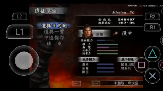 真三国无双3从新手开荒到修罗全通，解锁4级武器、满星护卫的冷门实战攻略