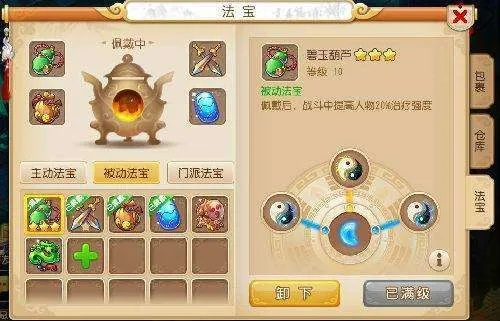 梦幻西游法宝合成深度攻略，92%成功率技巧+热门法宝配方，新手零踩坑