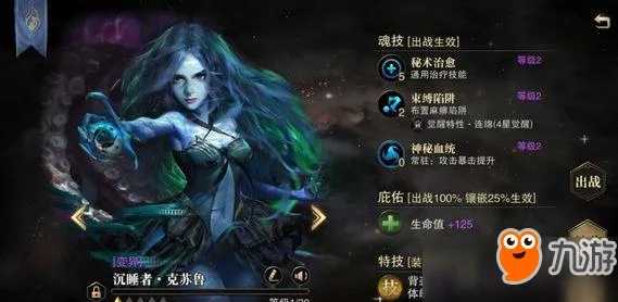 马达丽娜值得练吗？诡秘控场核心养成、配队与实战全解析