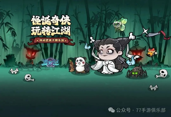 呵呵江湖零氪逆袭独家指南，速通武林榜+鲜为人知的资源点位全解析