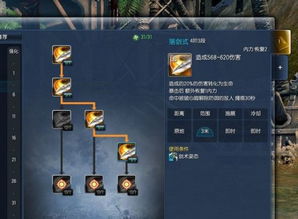 PVP实战攻略与装备搭配秘籍图片