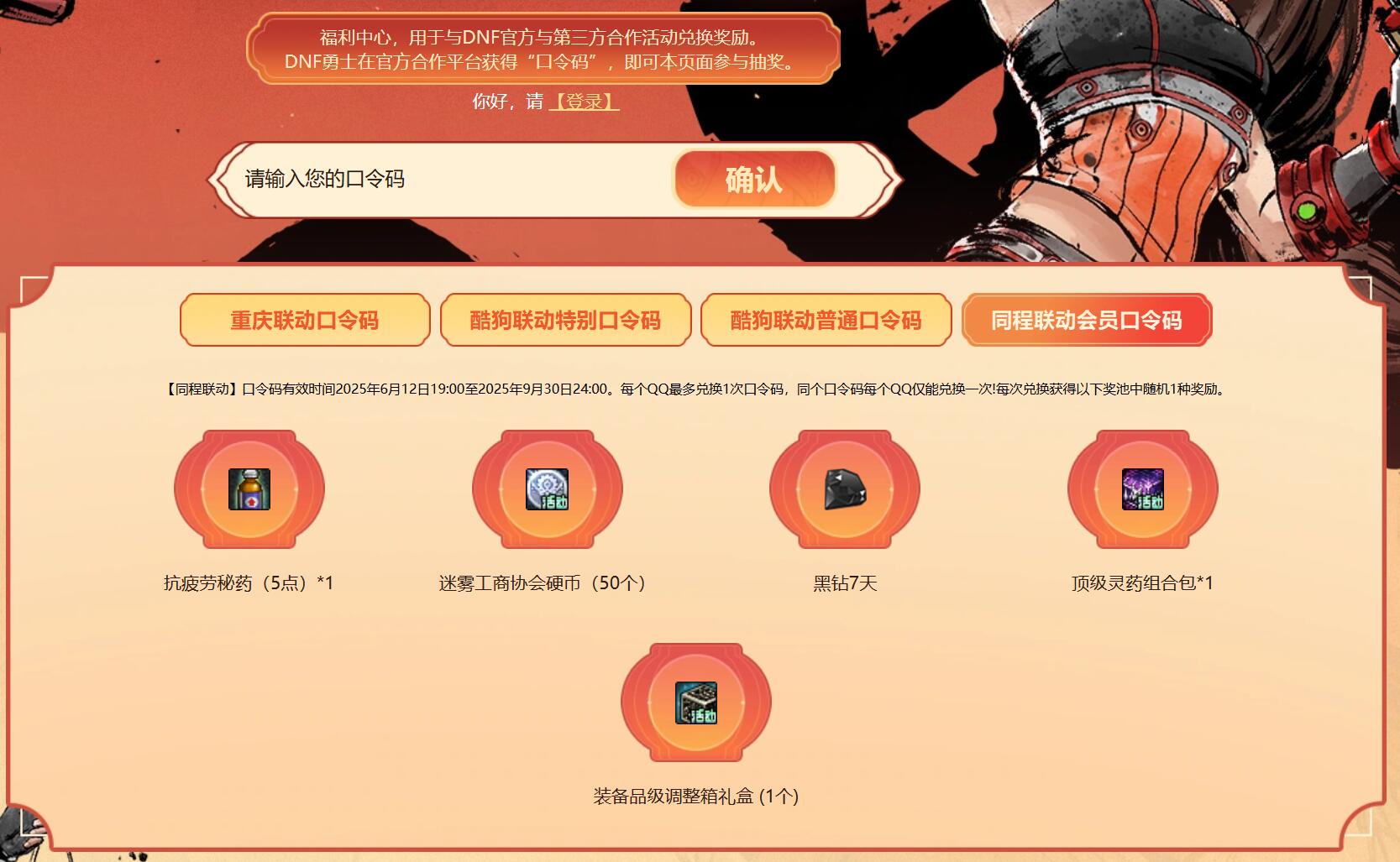 DNF官网视频怎么找？2026最新选服/版本资源/福利内容一键获取指南