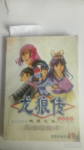 2026龙狼传破凰之路选服、找资源全攻略，怎么挑版本才不踩坑？