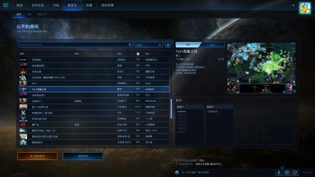 星际视频网搜服找资源必看，2026星际争霸公益服/怀旧版本/高清补丁全避坑指南