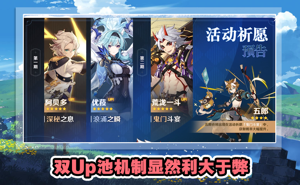 原神3.1版本UP池抽卡全攻略，零氪选服/刷资源/避坑权威指南