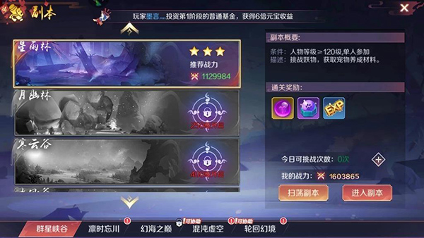 2026焚香谷副本零氪通关必看，选对服务器/版本资源少走3个月弯路