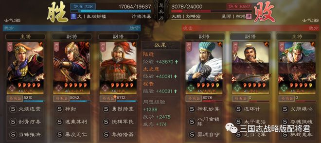 三国志战略版群弓战法怎么搭？2026最新T0配队+实战避坑全指南