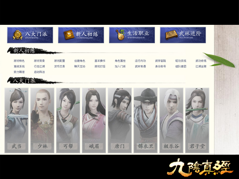 2026九阴真经职业怎么选？全流派强度排行+各版本/服务器适配攻略