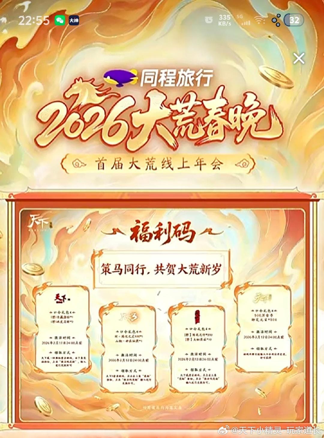 2026天下3新手序列号怎么领？选服兑奖+隐藏福利全指南