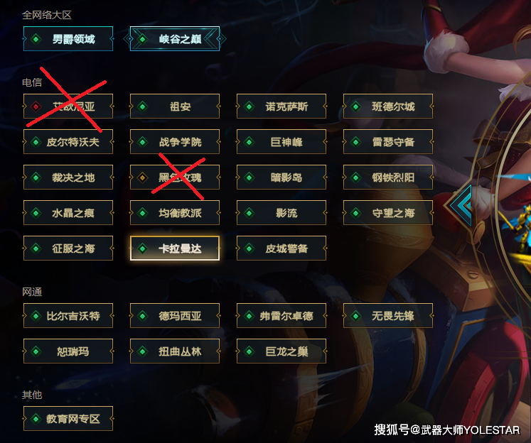 搜Voyboy必看，LOL服务器/版本选择+资源获取全攻略2026最新