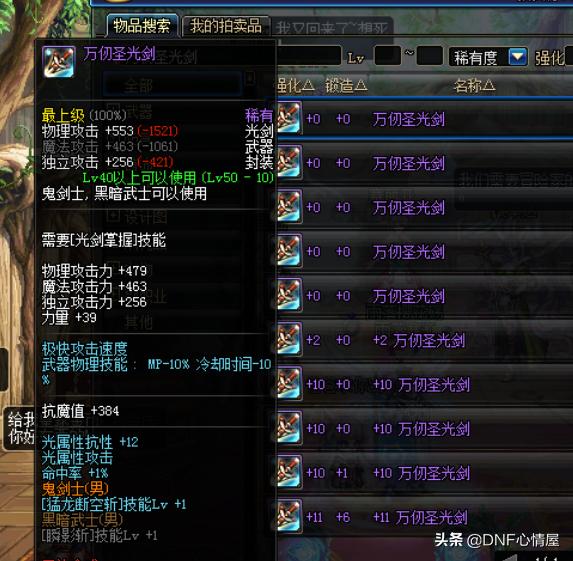 DNF65粉光剑去哪刷？2026年各版本掉落/属性/保值率全攻略