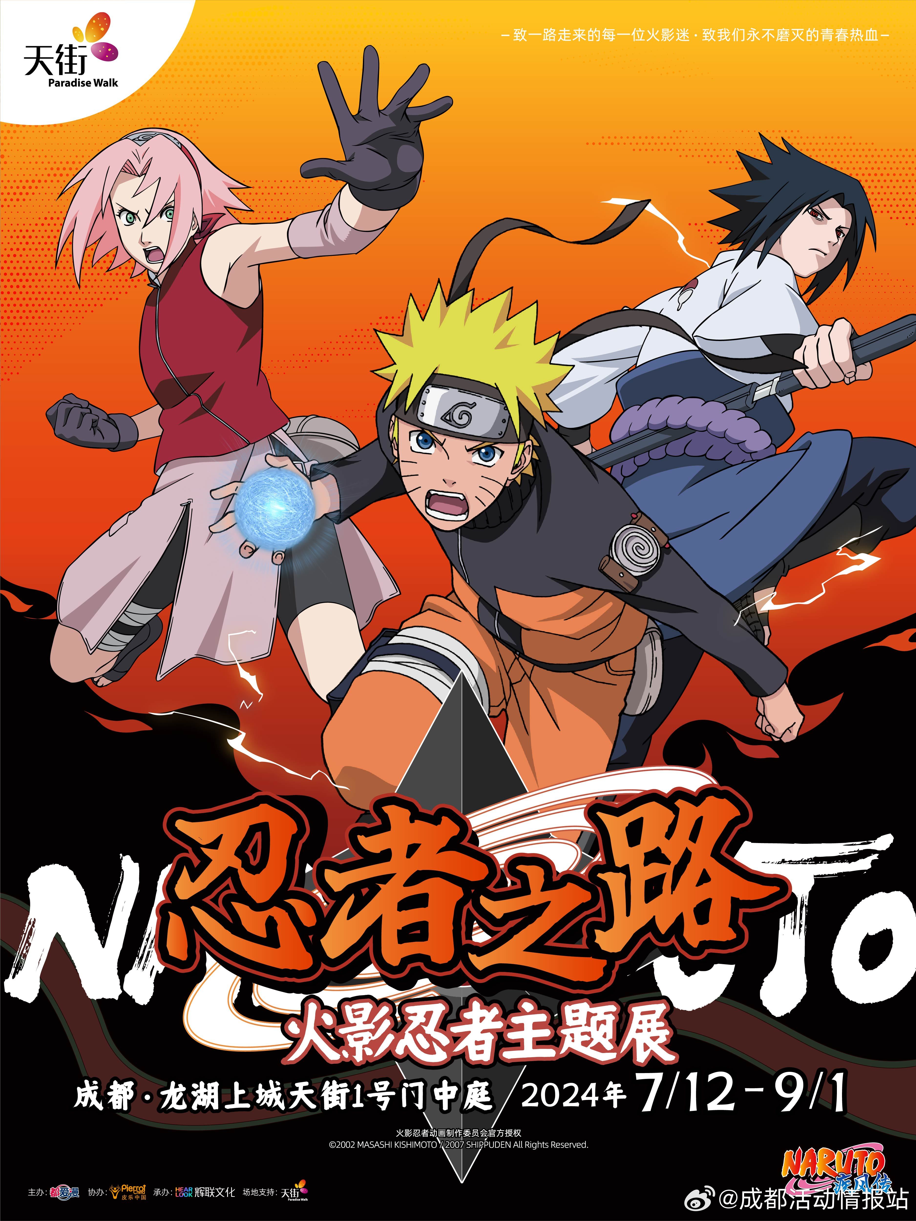 2026火影忍者9忍者之路选服、版本、资源全攻略，零氪新手避坑必看