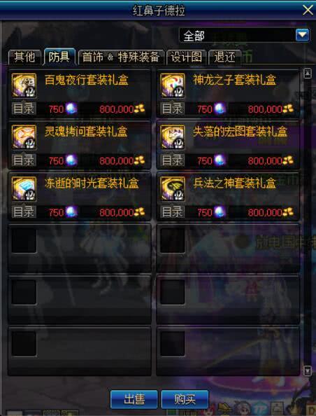 DNF凛冬任务怎么快速通关？2026各版本服适配+掉落资源获取全攻略