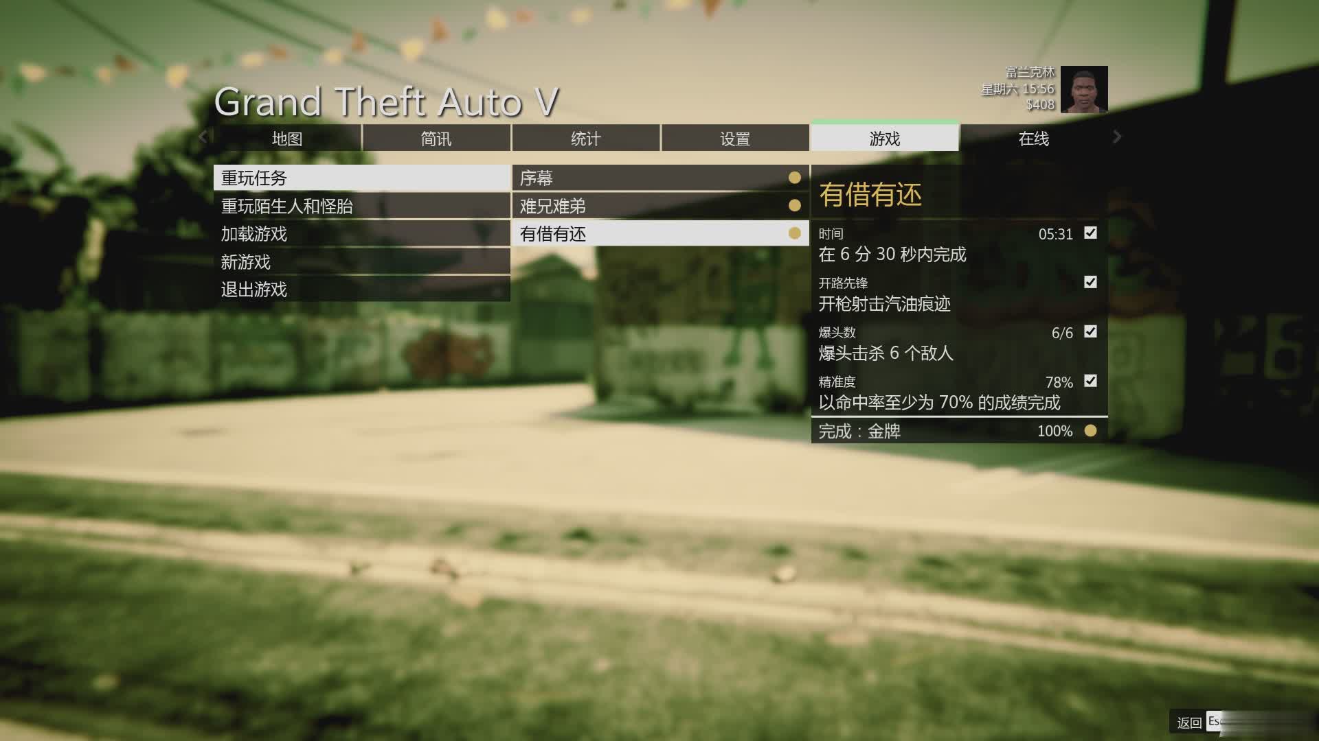 2026最新侠盗猎车加血秘籍汇总 附适配服务器/纯净资源获取技巧