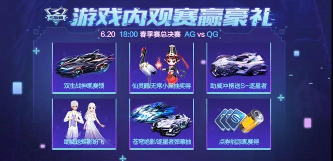 QQ飞车银婚怎么解锁？2026最新奖励获取+不同版本服务器触发条件全攻略