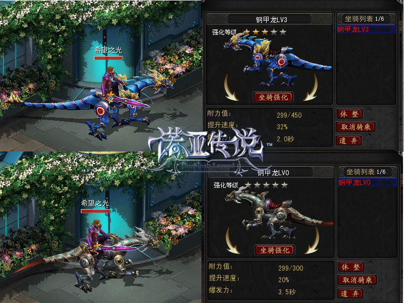 2026诺亚传说坐骑选服避坑指南，哪个版本坐骑福利最良心？