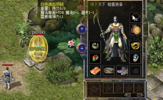 2026大剑师传奇下载避坑指南，正版资源+服务器/版本挑选全攻略