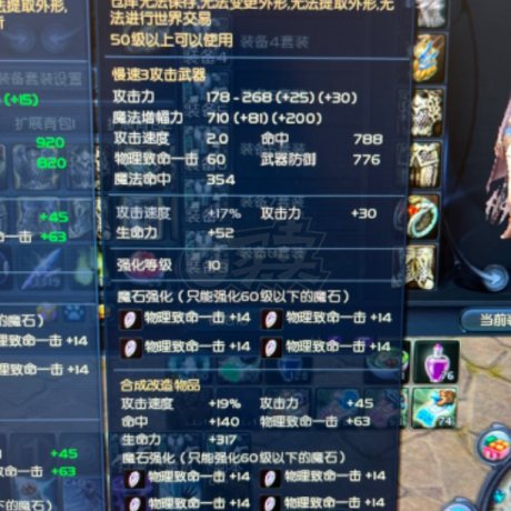 永恒之塔装备强化怎么不炸？2026选服、版本、资源避坑全指南