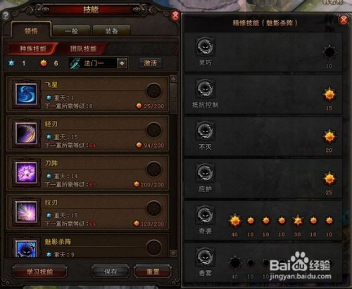 2026最新斗战神龙女链刃加点指南，PVE秒伤拉满/PVP无废点保姆级攻略