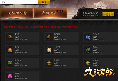 想拿九阴真经古谱？2026选服/刷资源/版本选择最全指南