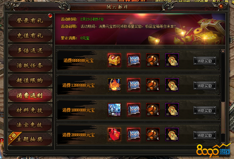 点击就送神装？风云官方网站终极破局指南！