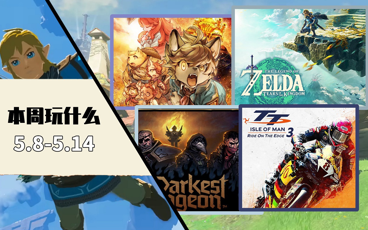 2026玩塞尔达传说，王国之泪选版本/服务器/资源必看！99%玩家都踩过这些坑