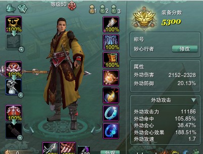 2026剑网3天策输出宏怎么选？无封高效配装+宏参数设置全指南