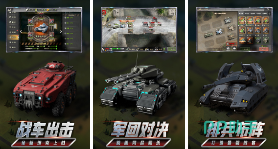 2026围攻坦克选服、版本挑选、资源获取全攻略，新手入门怎么少走弯路？