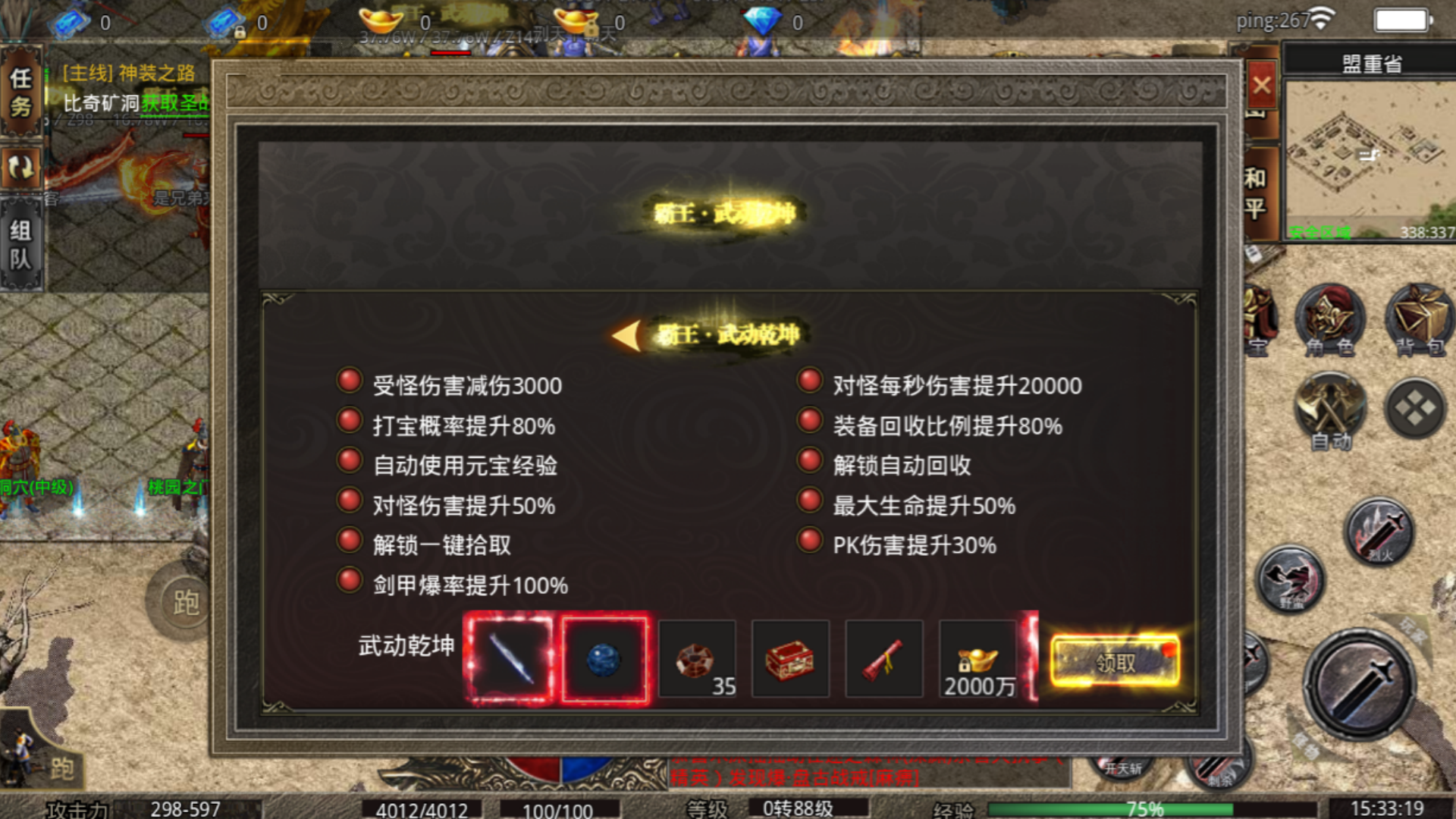 2026传奇内功补丁下载避坑指南，兼容百服无报错安装+资源核验方法