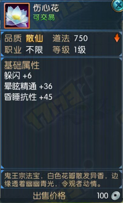 2026年诛仙全版本伤心花获取指南，挑对服务器最快3天就能毕业？