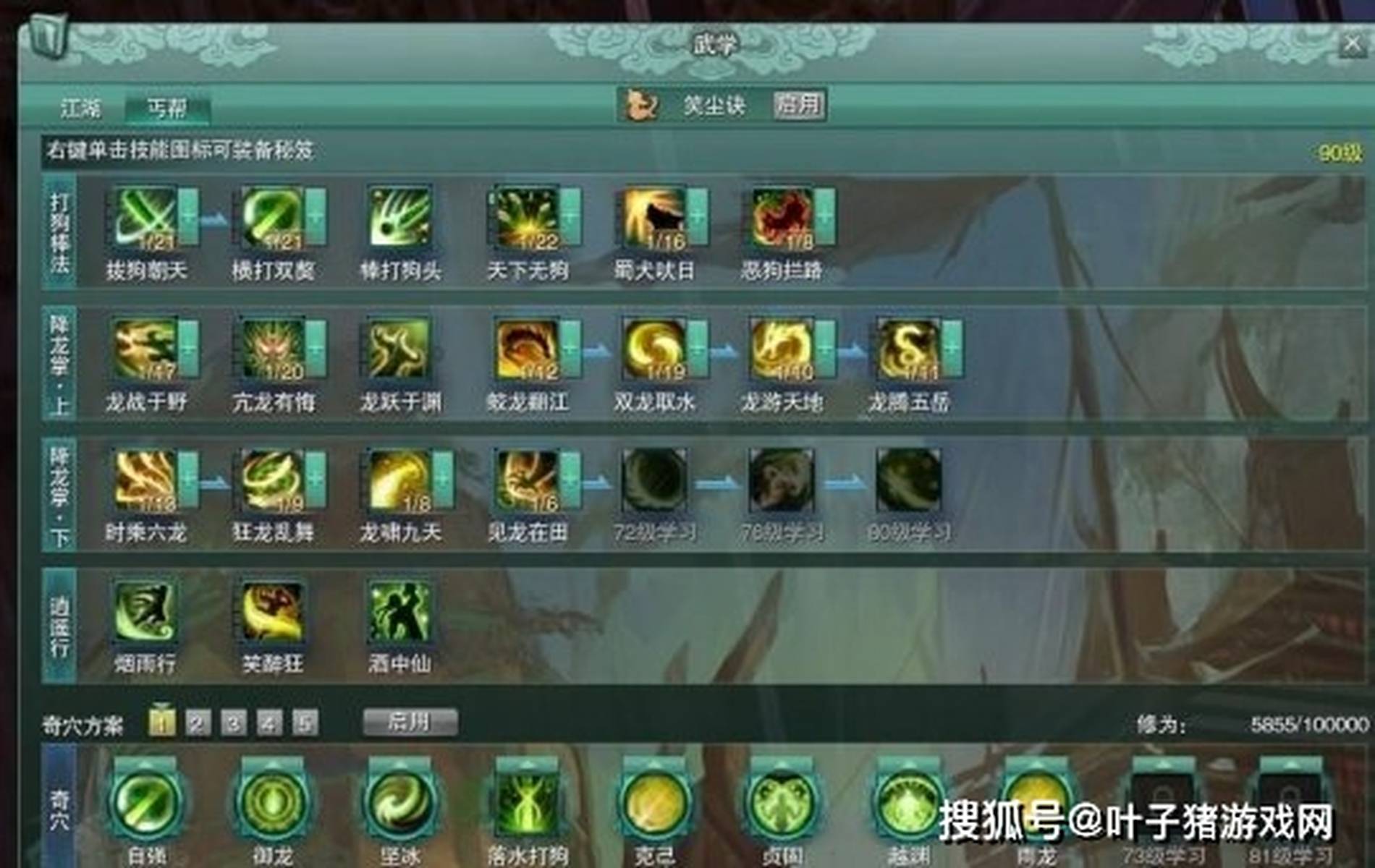 剑网3修为怎么刷最划算？2026新版本全服务器通用获取+使用攻略