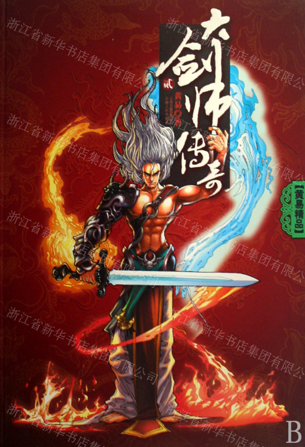 2026大剑师传奇正版下载全指南，选版本/服务器怎么不踩坑？