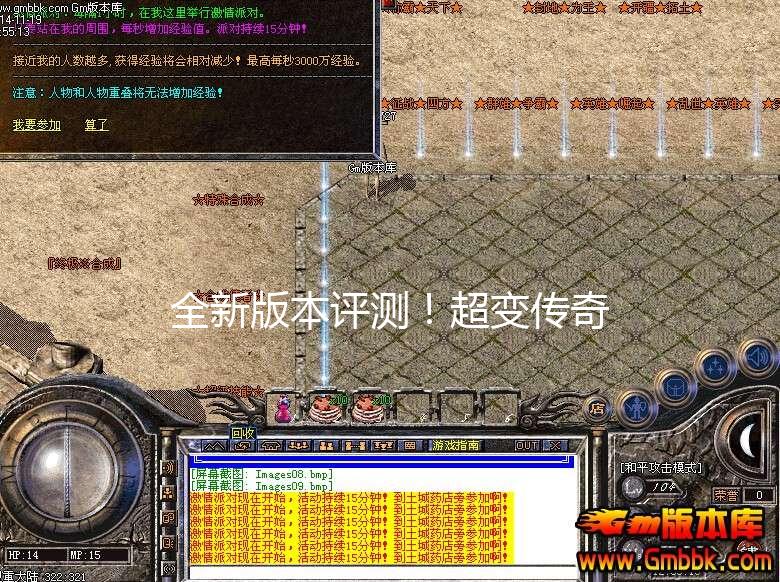 2026热血传奇超变私服选服避坑指南，高爆零氪版本、稳定服务器挑选全攻略