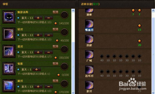 2026最新斗战神龙女链刃加点全解，PVE/PVP双流派零氪满输出配点实测