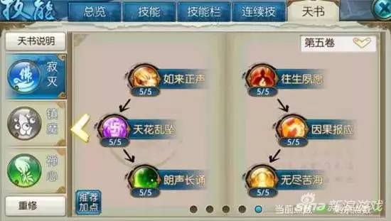 诛仙知己知彼怎么玩不踩坑？2026选服、版本、资源全维度实用指南