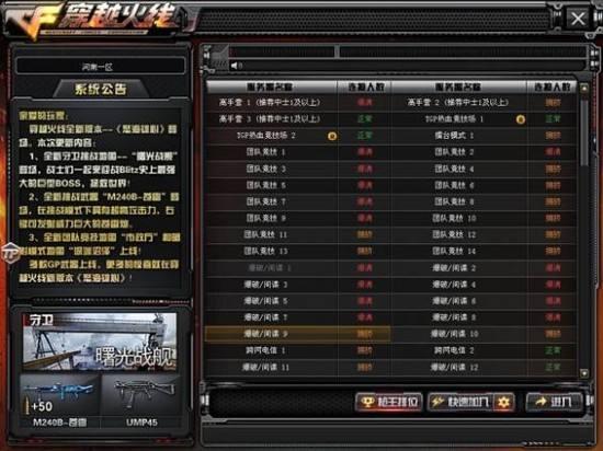 2026CF潜龙基地最全指南，服务器怎么选、正版资源去哪下、玩法技巧全解析