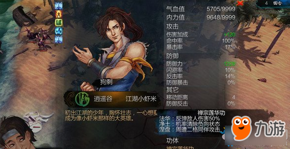 侠客风云传碧血丹心全攻略，2026最新版本选择+资源获取+通关套路汇总