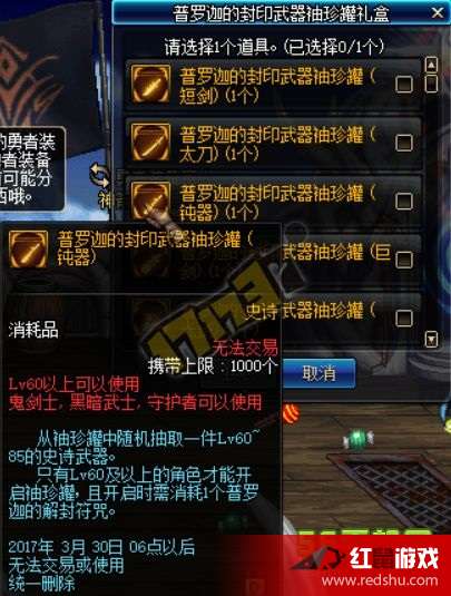 2013DNF春节套怎么获取？怀旧服选服+原版资源零踩坑攻略