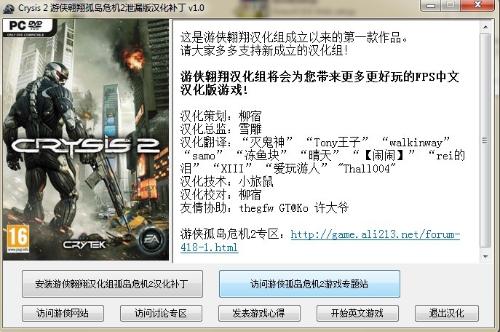 2026孤岛危机3中文版下载避坑指南，版本挑选+资源获取+运行优化全解