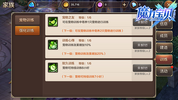 2026魔力宝贝各版本职业强度榜出炉，零氪/氪金党选什么职业最吃香？