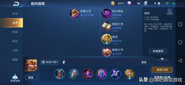 2026年武僧装备怎么挑？全版本/各服务器适配配装+资源获取全攻略