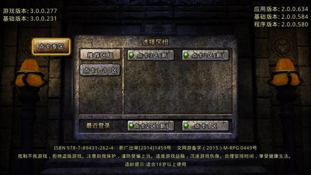 2026网通复古选服找版本全攻略，老玩家私藏资源+避坑技巧