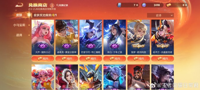 2026王者荣耀铠新皮肤必看，获取规则/专属服务器/资源领取避坑全指南