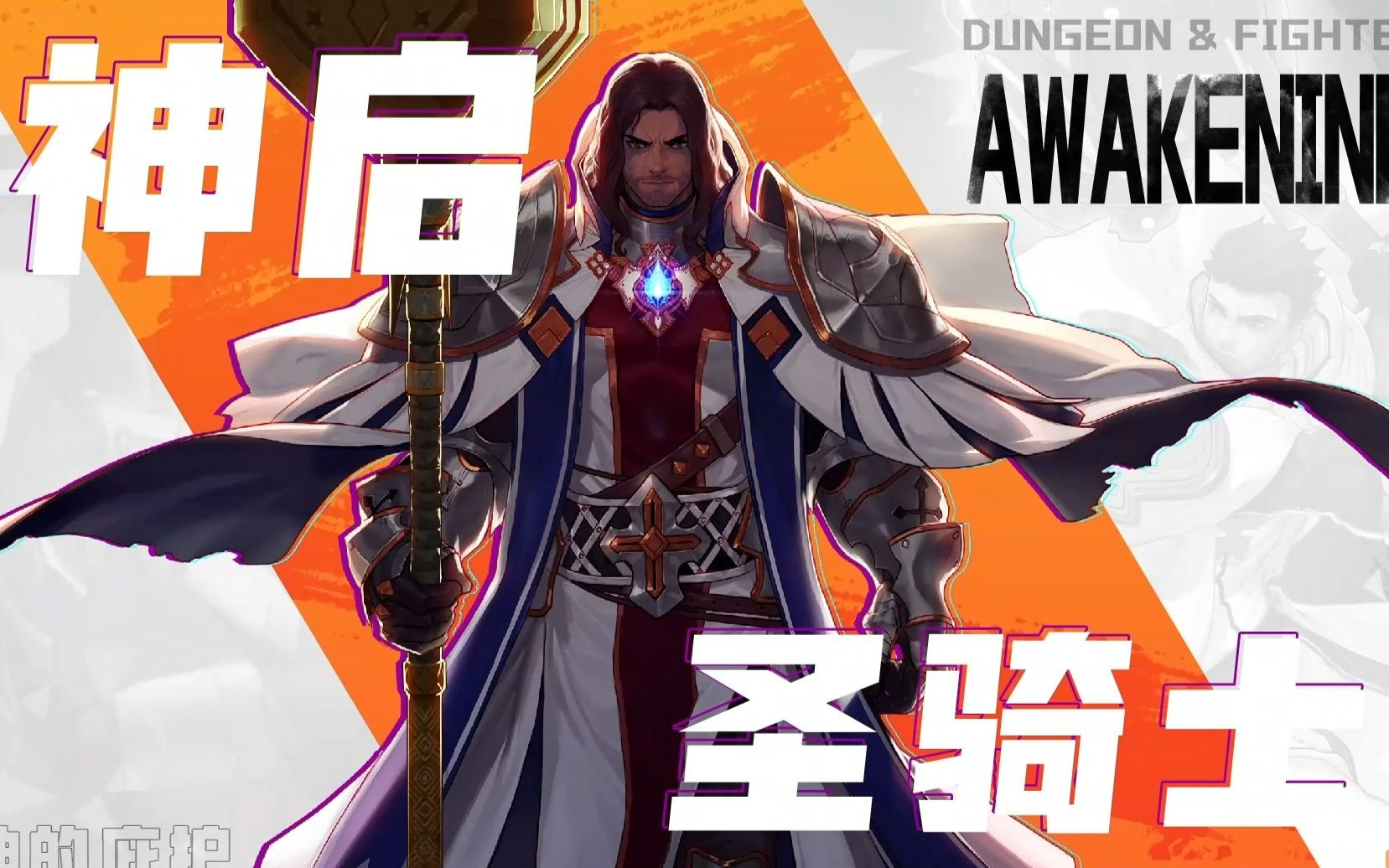 DNF圣骑士吧玩家必看，2026选服、版本取舍、资源获取全路径避坑指南