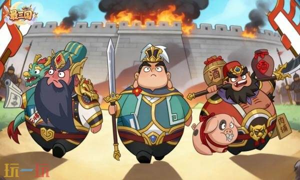 2026放开那三国礼包全攻略，怎么领不踩坑？附官服/渠道服专属兑换码入口